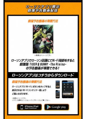 【T&B】ローソンキャンペーンについてのメモ