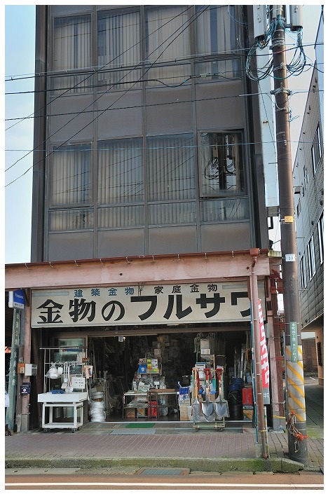 雁木?