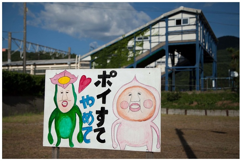 ポイ捨て