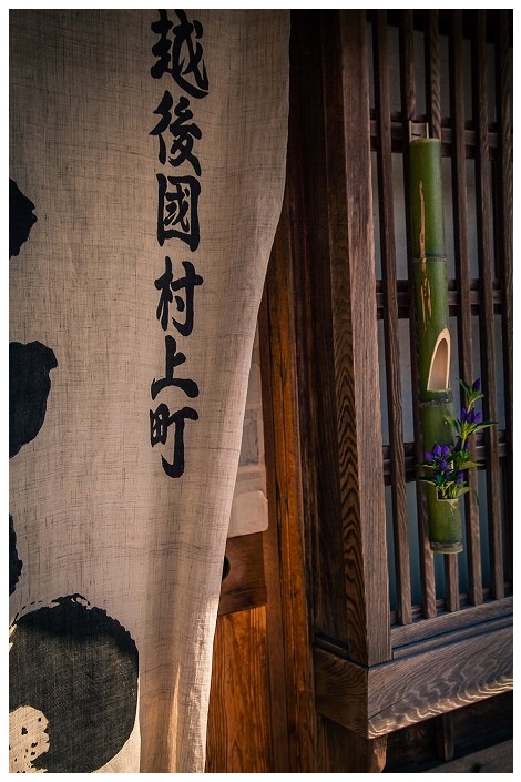村上市・きっ川