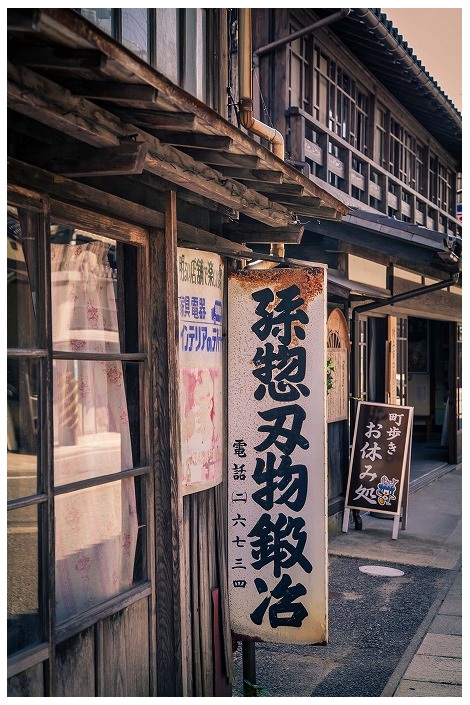 村上市 小国町