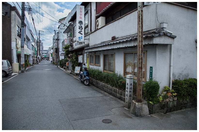 米場町通り
