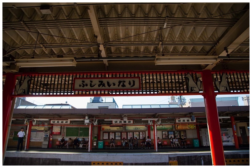 京阪本線伏見稲荷駅
