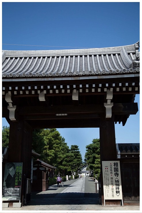 相国寺山門