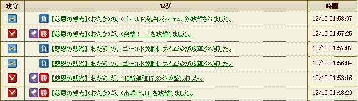 終戦前