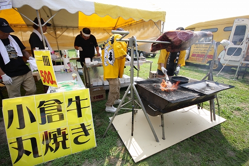 丸焼き