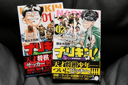 ナリキン