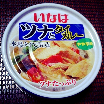 いなばのタイカレーシリーズ