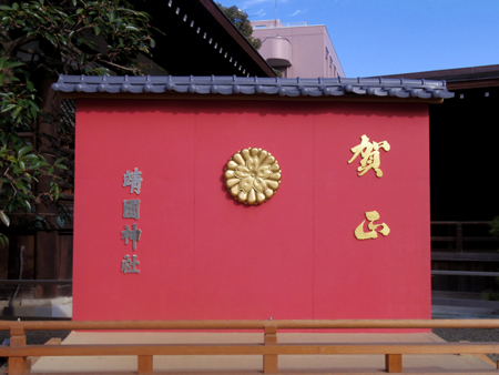 yasukuni.jpg
