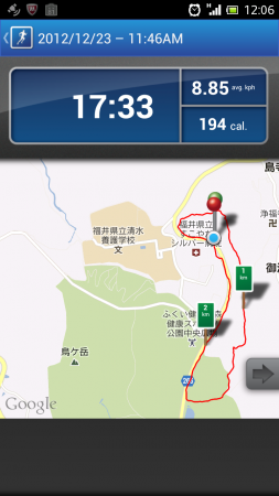 Screenshot_2012-12-23-12-06-13.png