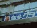 38 - 皆生