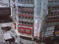 昭和47渋谷駅前 - 1