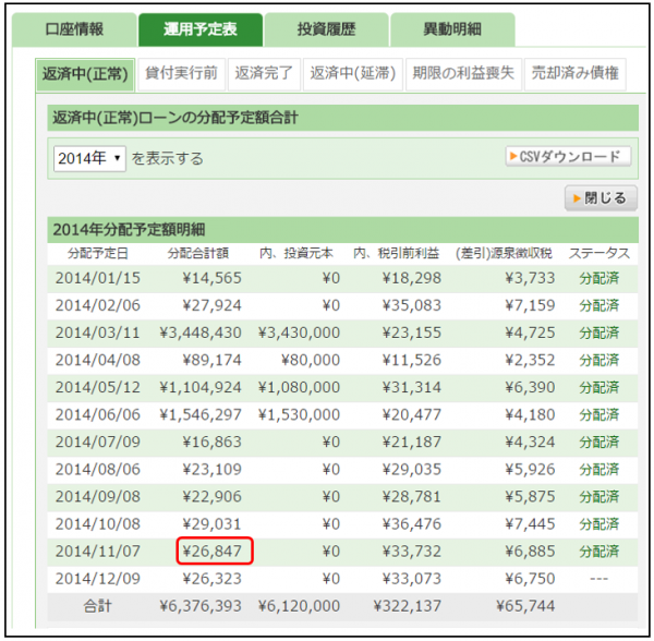 2014y11m11d_135941596.png