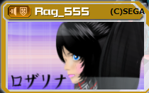 ロザリナ