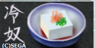 冷奴