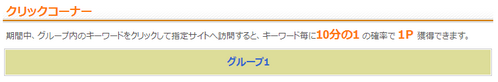pointier006.png