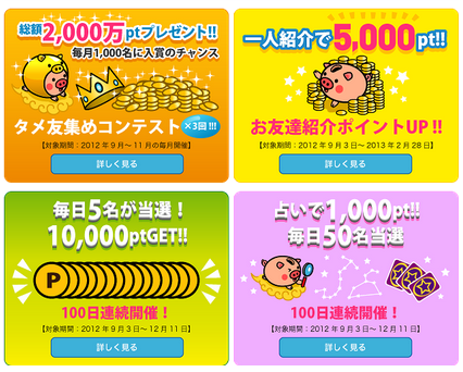 tametoku001.png
