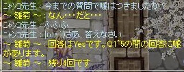 嘘つき見つかるの図