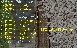 1着おめでとー☆