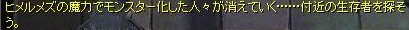 捜索はPTLのオシゴト