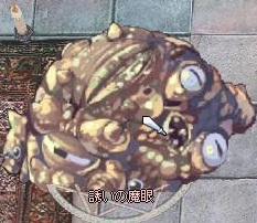 腐ったみかんを落っことした感じのやつ