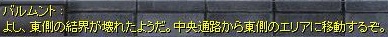 バルムントアンテナッ!!ビンビン