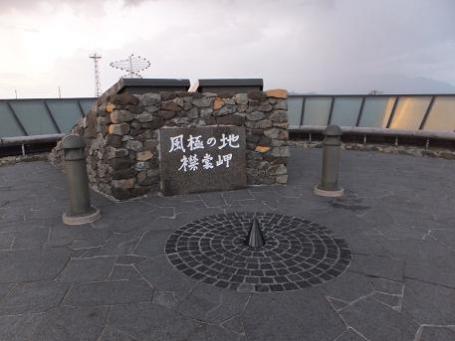 風極の地