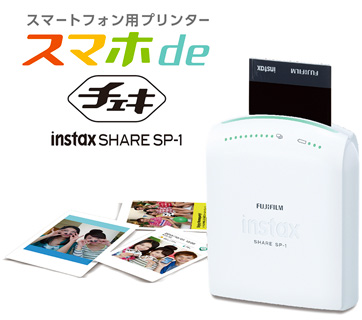 チェキプリント
