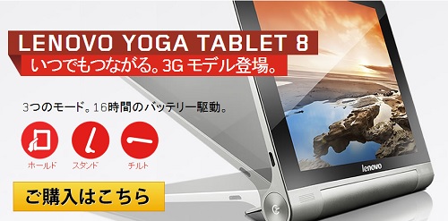 YOGA TABLET 81