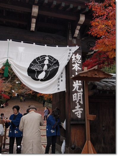 光明寺