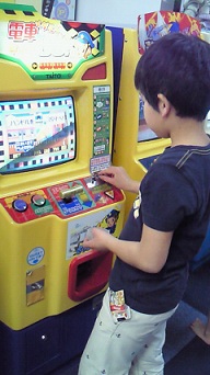 ゆうとコインゲーム1