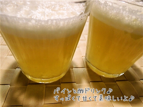 juice20130220.jpg