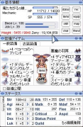 メカ