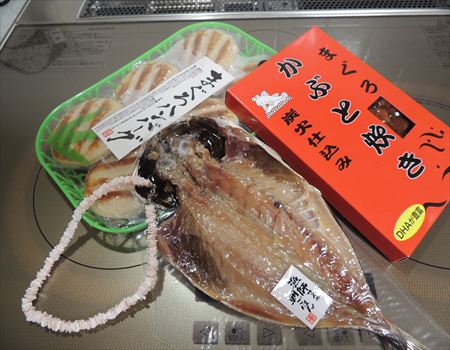 お土産