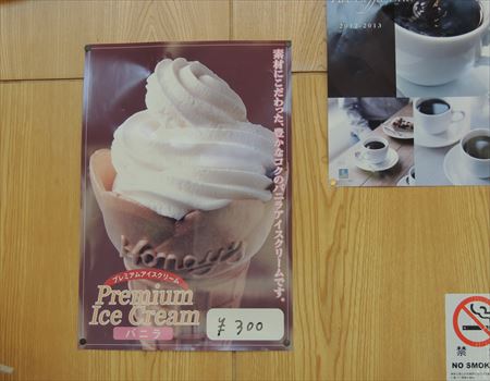 濃厚プレミアム