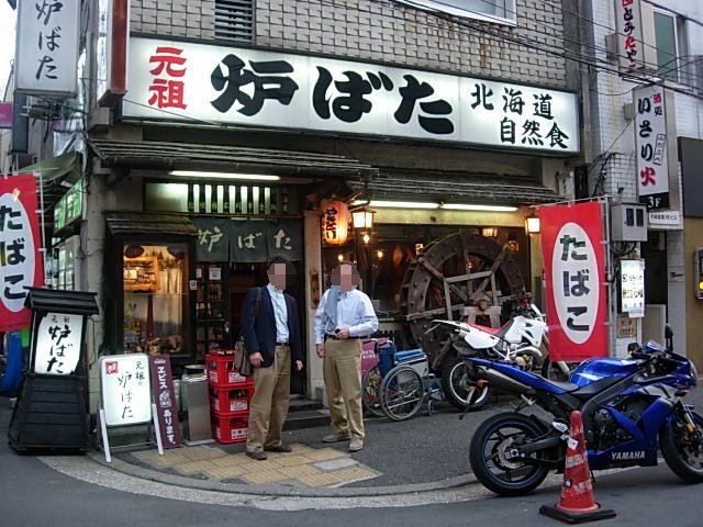 robata.jpeg