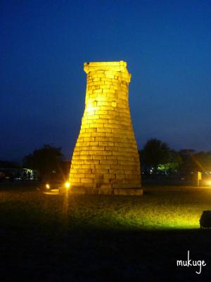 瞻星台横向き