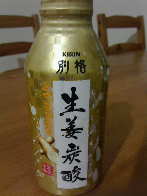 ポンパレ戦利品 キリン 生姜炭酸