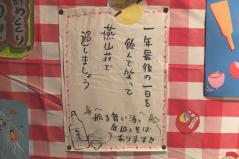 燕山荘2-121231