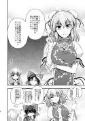 華扇ちゃんに説教されたい人この指とまれっ! Y2サンプル