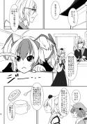 Sturm! 椛の晩御飯~やっぱり京都に行こう~ サンプルその3