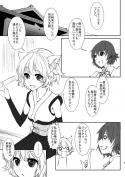 Sturm! 椛の晩御飯~やっぱり京都に行こう~ サンプルその1