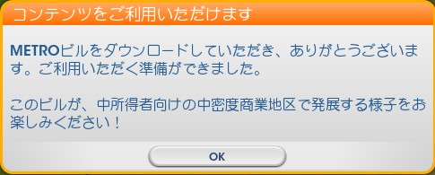installDLC.jpg