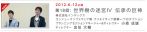 社長が訊く