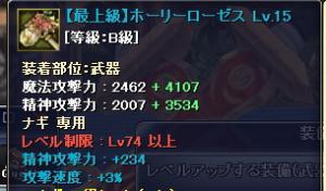 ナギ15!