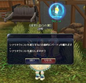 シナリオ