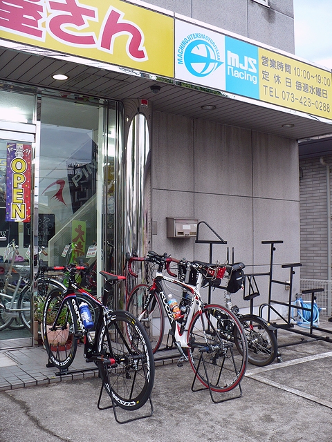 町のじてんしゃ修理屋さん大浦街道店
