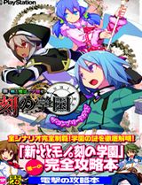 ザ・コンプリートガイド