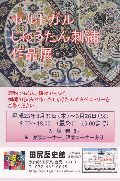 作品展