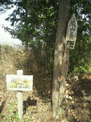城山ピーク